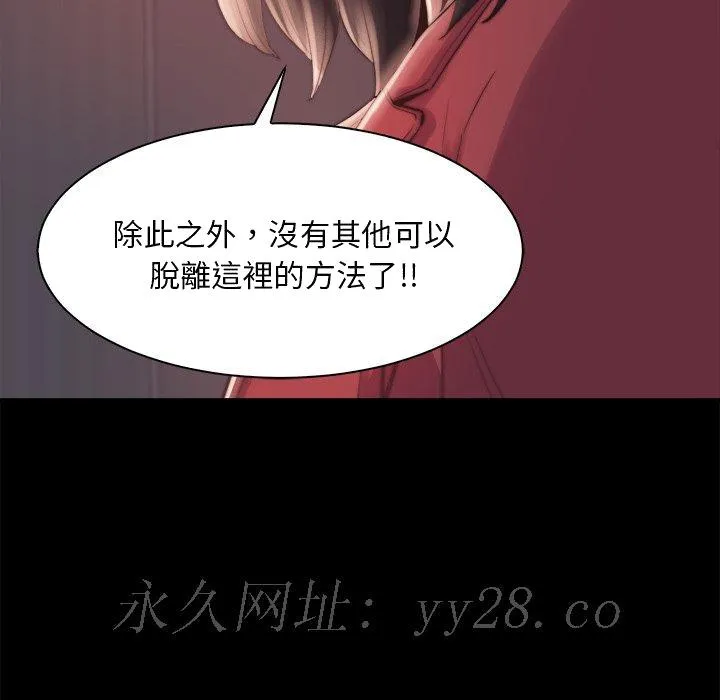 恶女 第25章 第112页