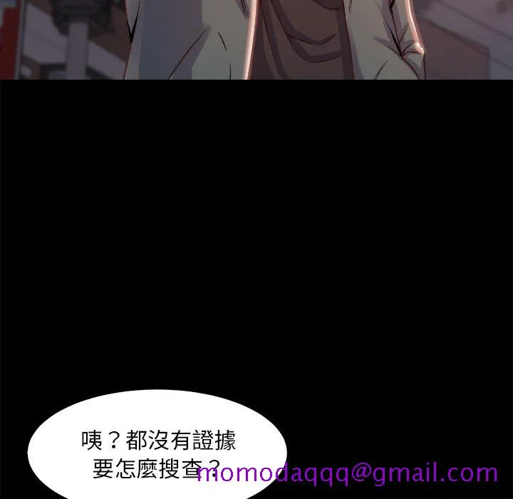恶女 第25章 第76页