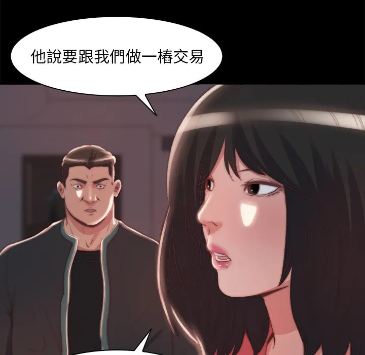 恶女 第25章 第13页