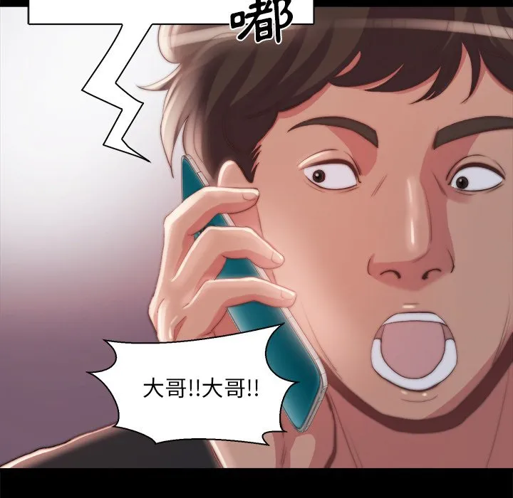 恶女 第25章 第82页