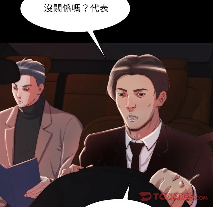 恶女 第25章 第92页