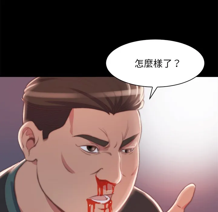 恶女 第25章 第7页