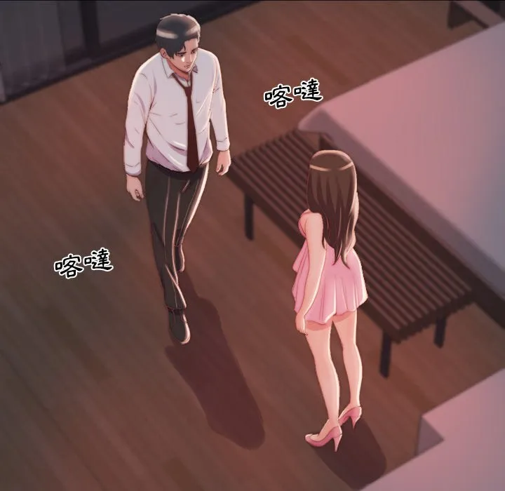 恶女 第25章 第52页