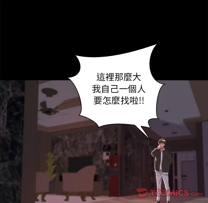 恶女 第25章 第80页