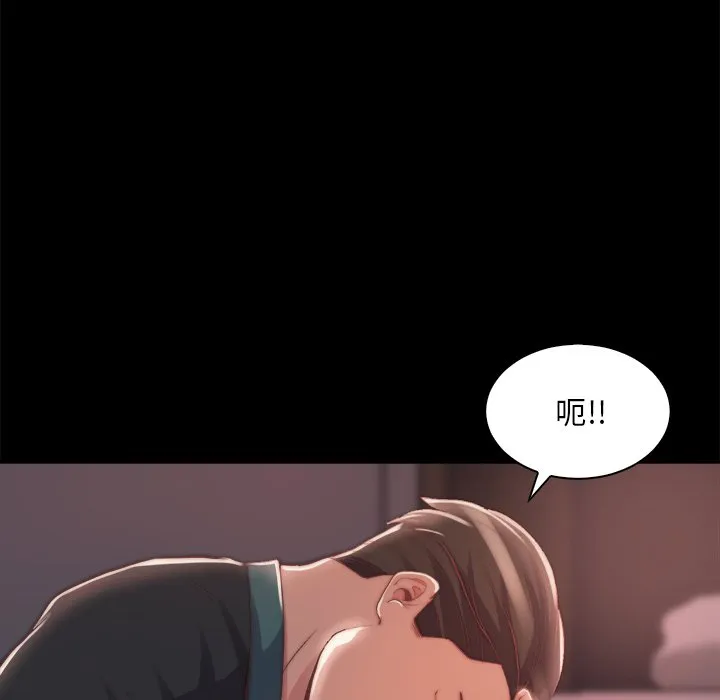 恶女 第25章 第5页
