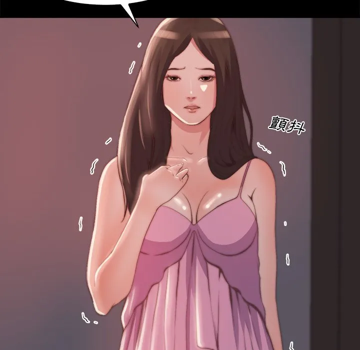 恶女 第25章 第48页