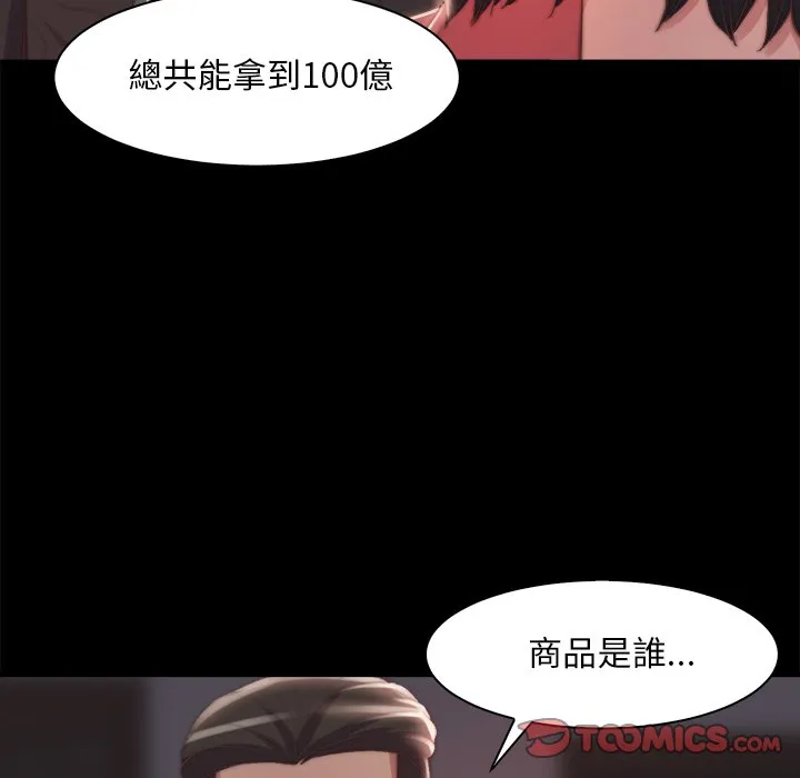 恶女 第25章 第14页