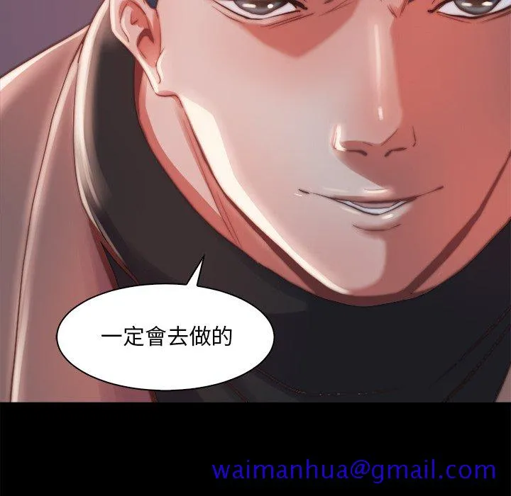 恶女 第25章 第101页