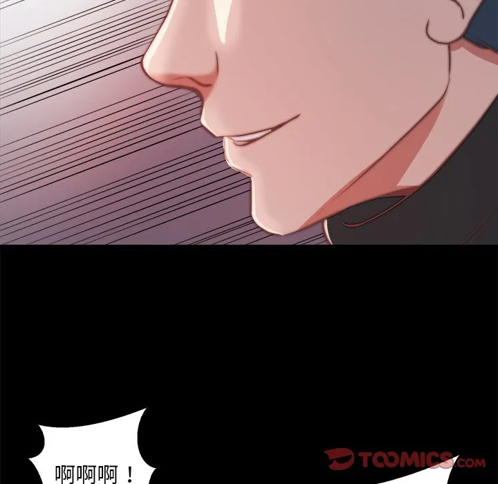 恶女 第26章 第68页