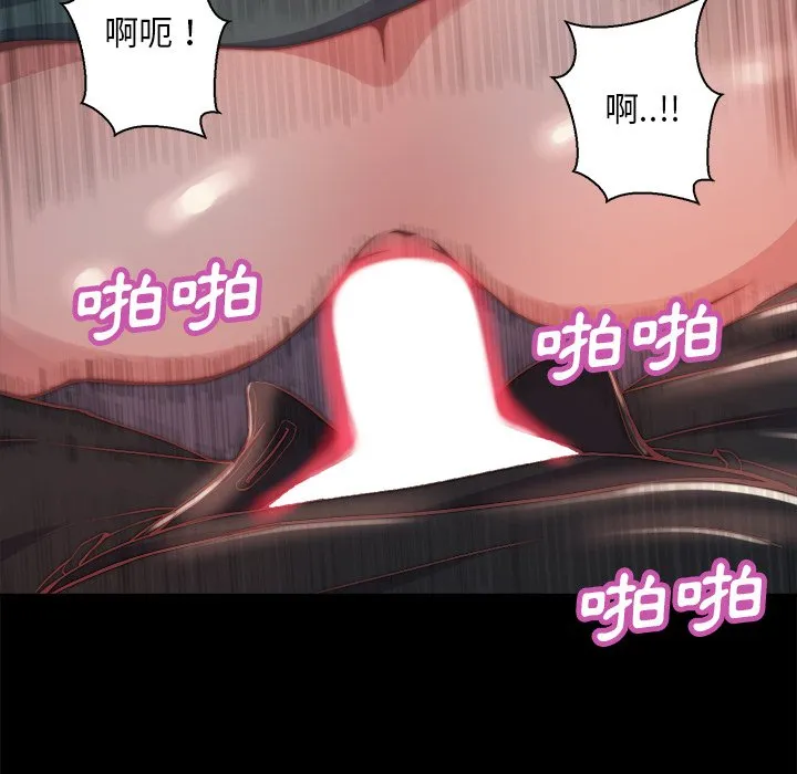 恶女 第26章 第59页