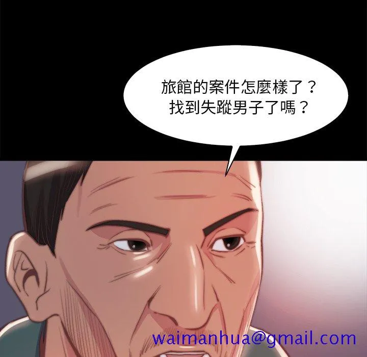 恶女 第26章 第21页