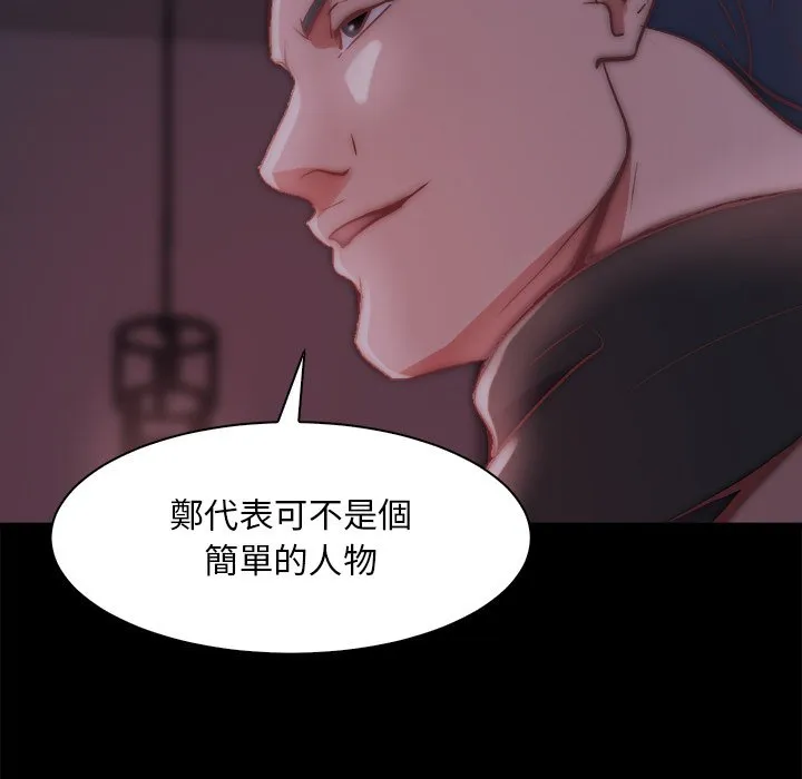 恶女 第26章 第95页