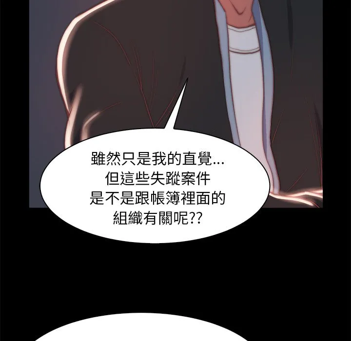 恶女 第26章 第24页