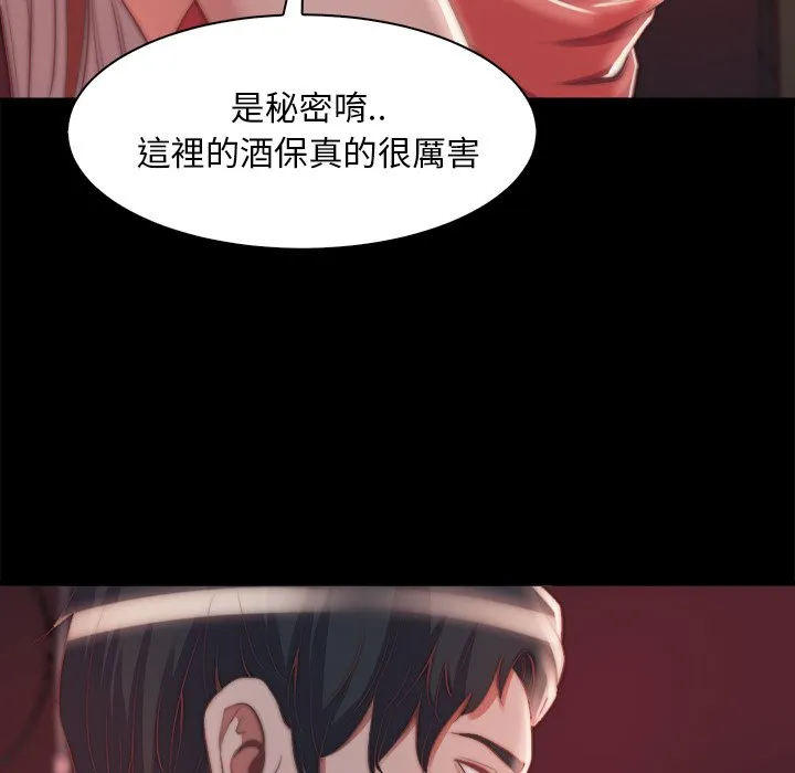 恶女 第26章 第89页