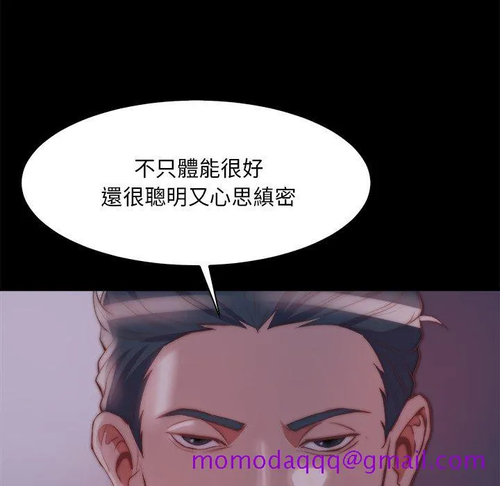 恶女 第26章 第96页