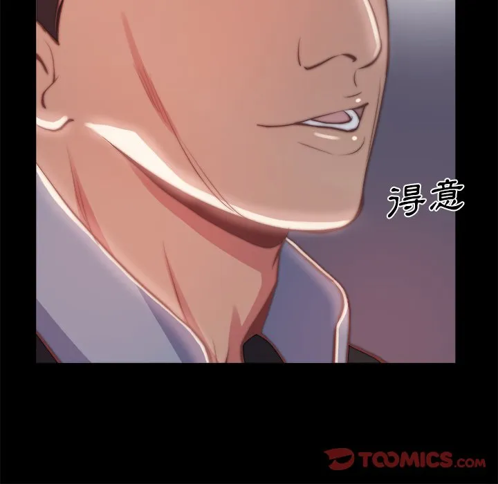 恶女 第26章 第8页