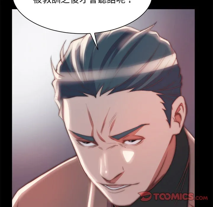 恶女 第26章 第62页