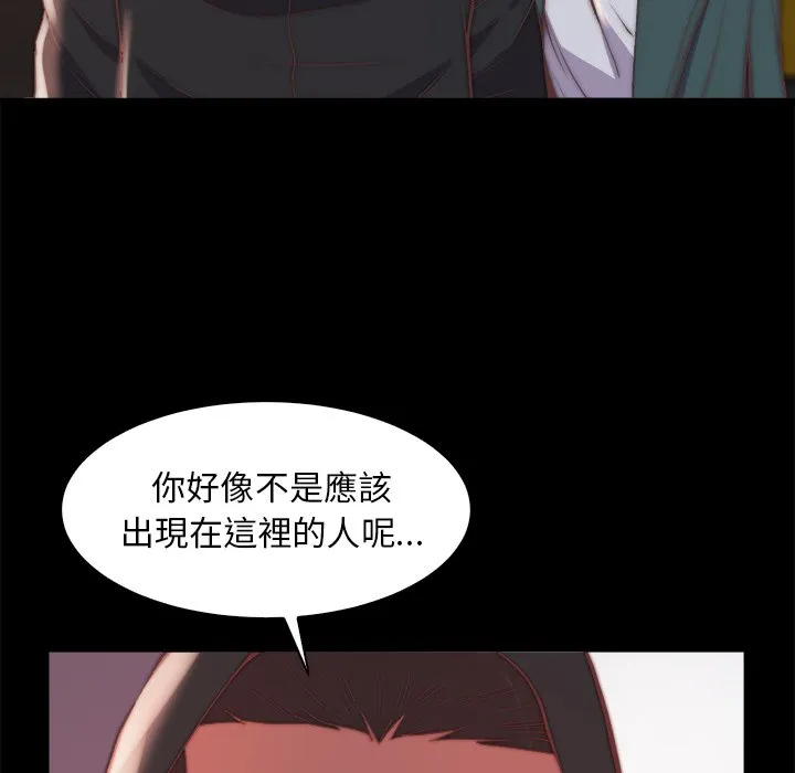 恶女 第26章 第39页