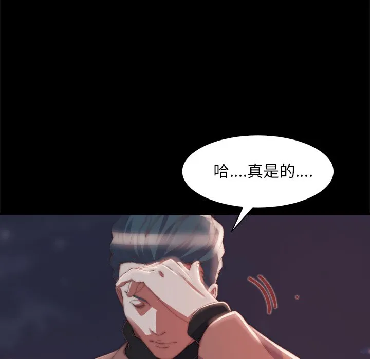 恶女 第26章 第48页