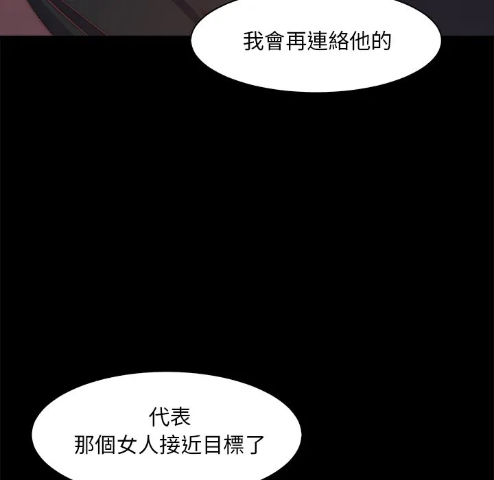 恶女 第26章 第77页