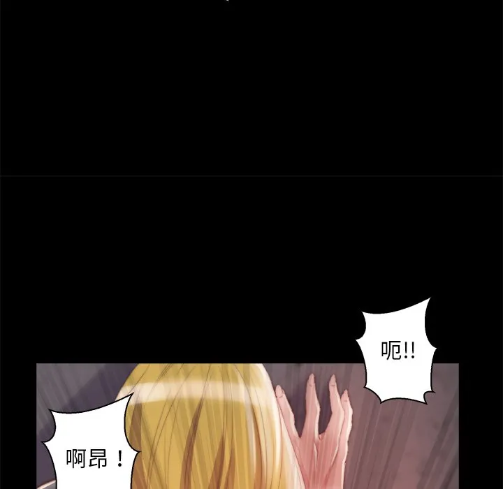 恶女 第26章 第65页
