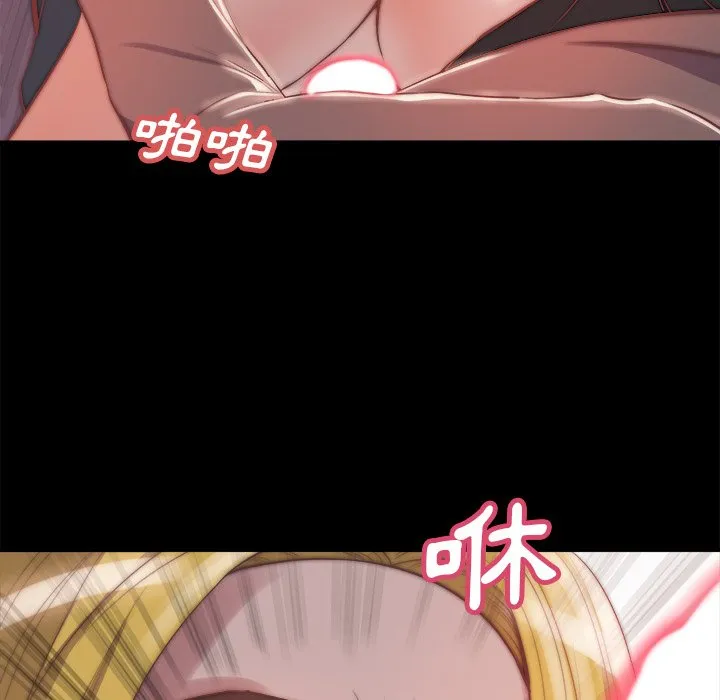 恶女 第26章 第70页