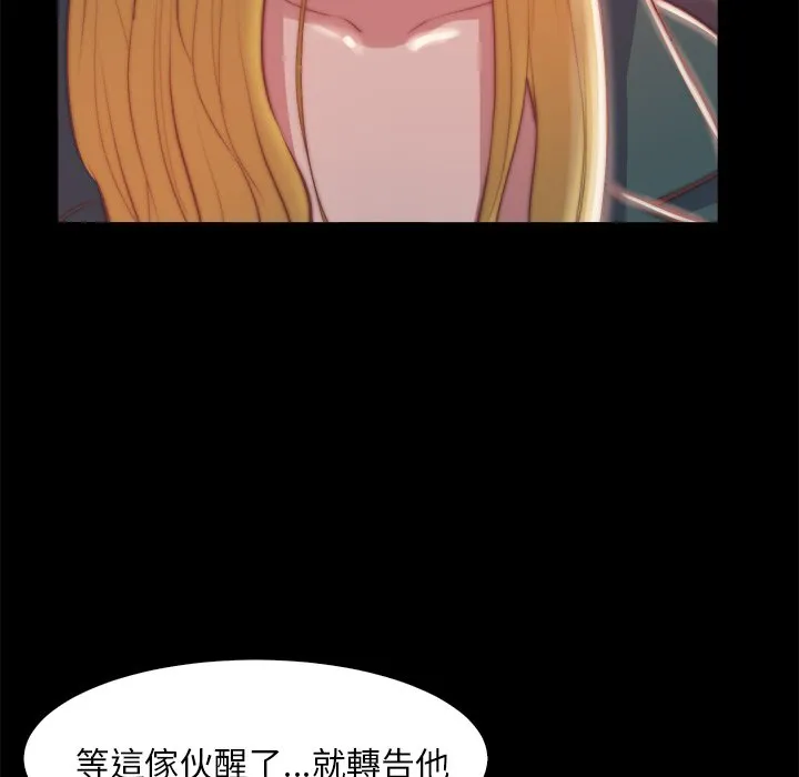 恶女 第26章 第75页