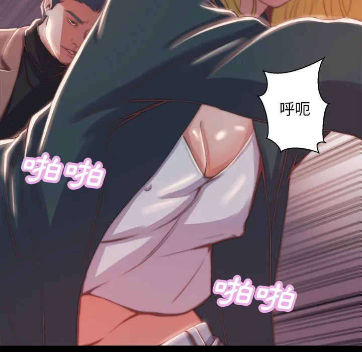 恶女 第26章 第57页