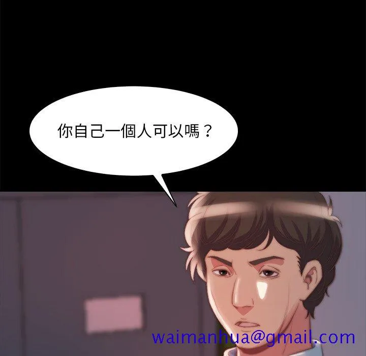 恶女 第26章 第31页
