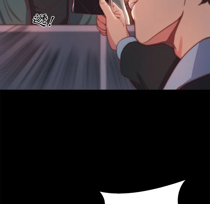 恶女 第26章 第10页