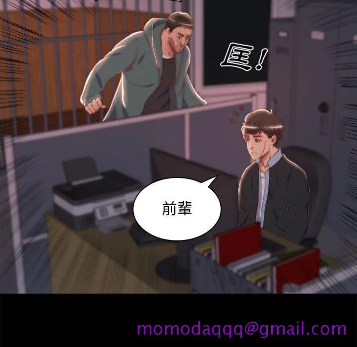 恶女 第26章 第6页