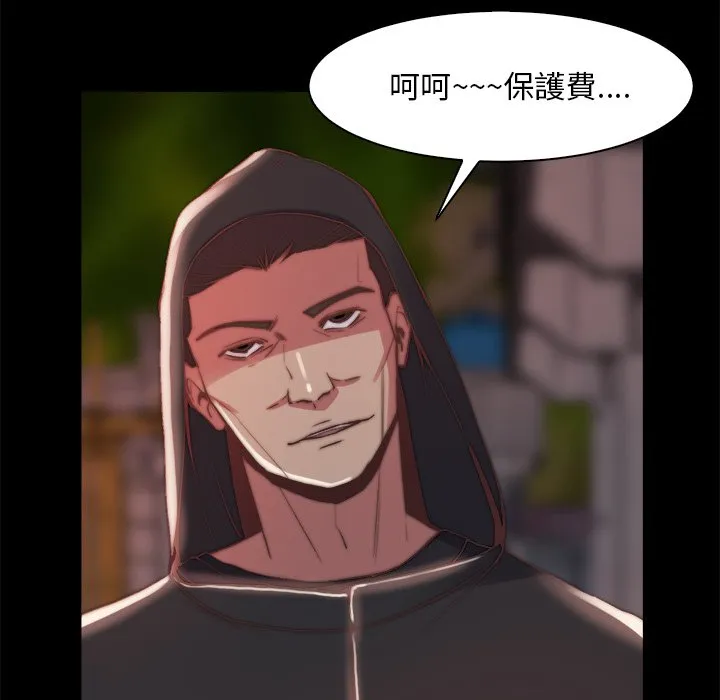 恶女 第26章 第45页