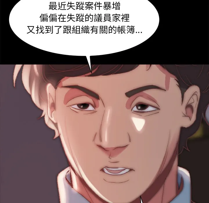 恶女 第26章 第25页