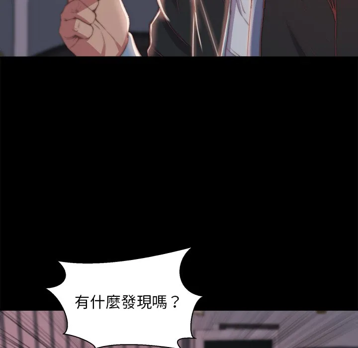 恶女 第26章 第5页