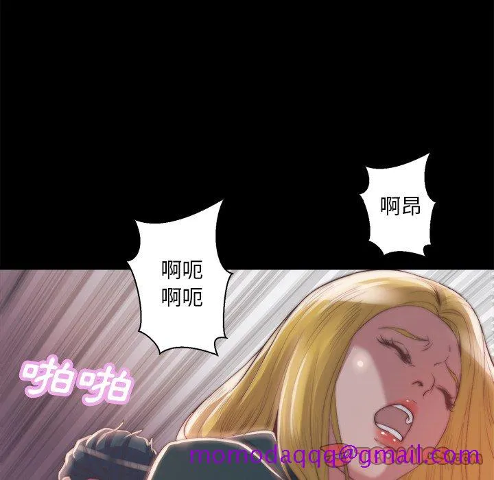 恶女 第26章 第56页
