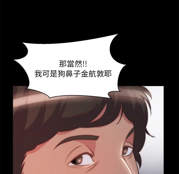 恶女 第26章 第7页