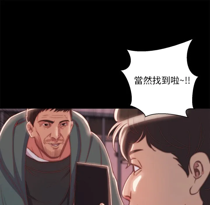 恶女 第26章 第9页