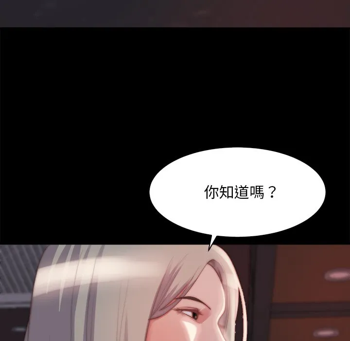 恶女 第26章 第87页