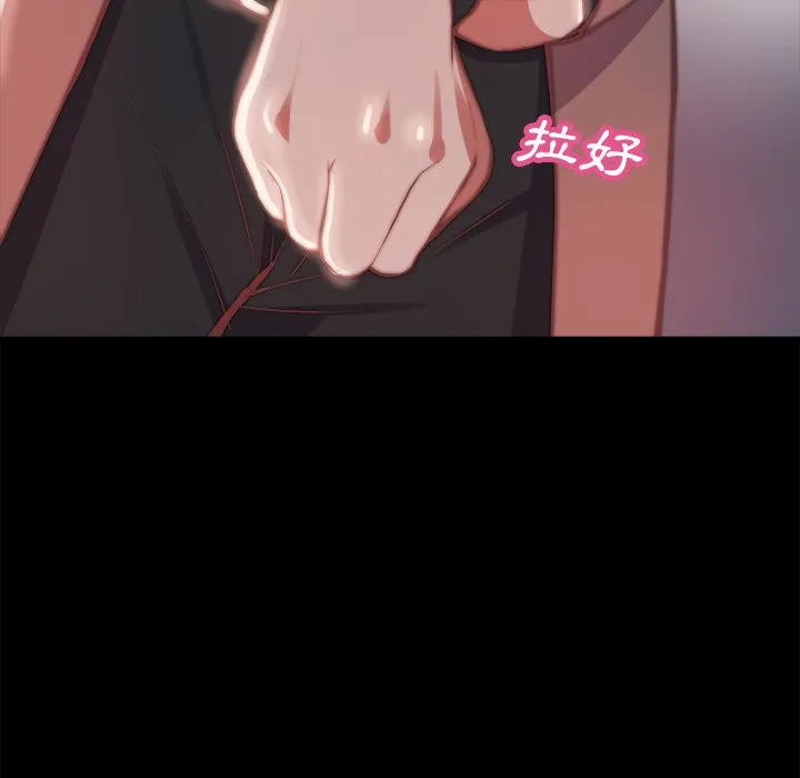 恶女 第26章 第73页