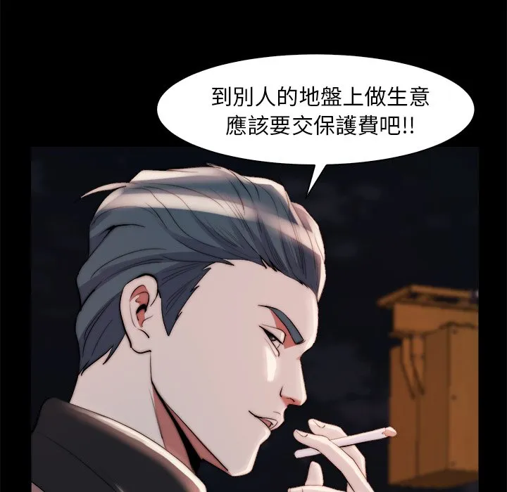 恶女 第26章 第43页