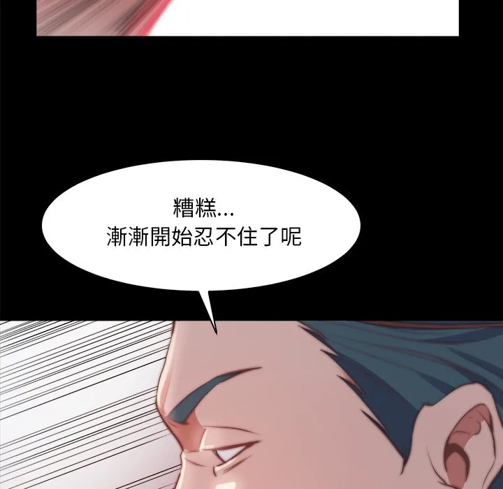 恶女 第26章 第67页