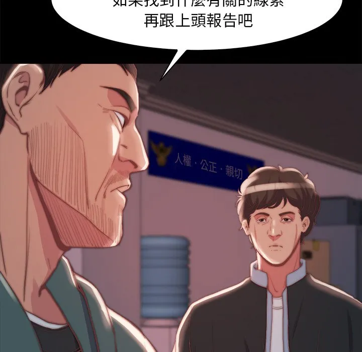 恶女 第26章 第28页
