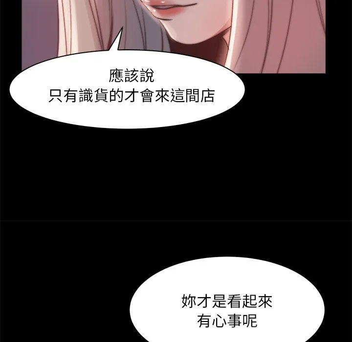 恶女 第26章 第99页