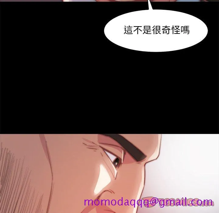 恶女 第26章 第26页