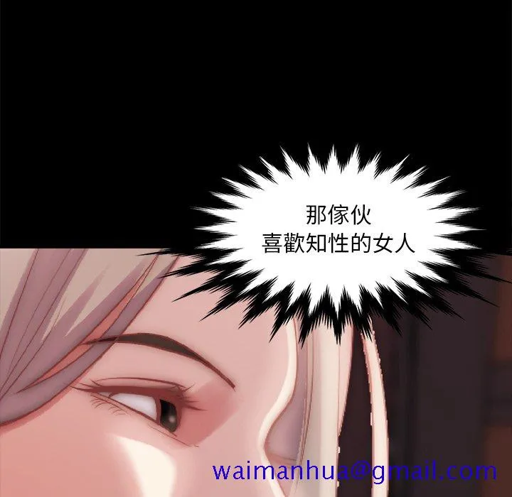 恶女 第26章 第91页