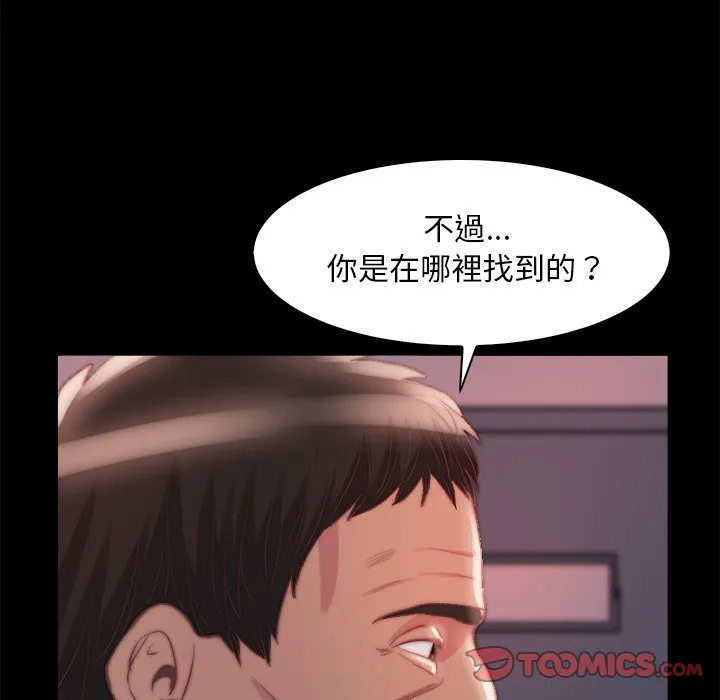 恶女 第26章 第14页