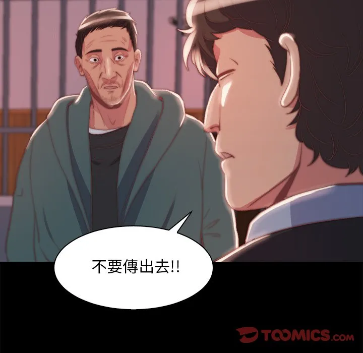恶女 第26章 第20页