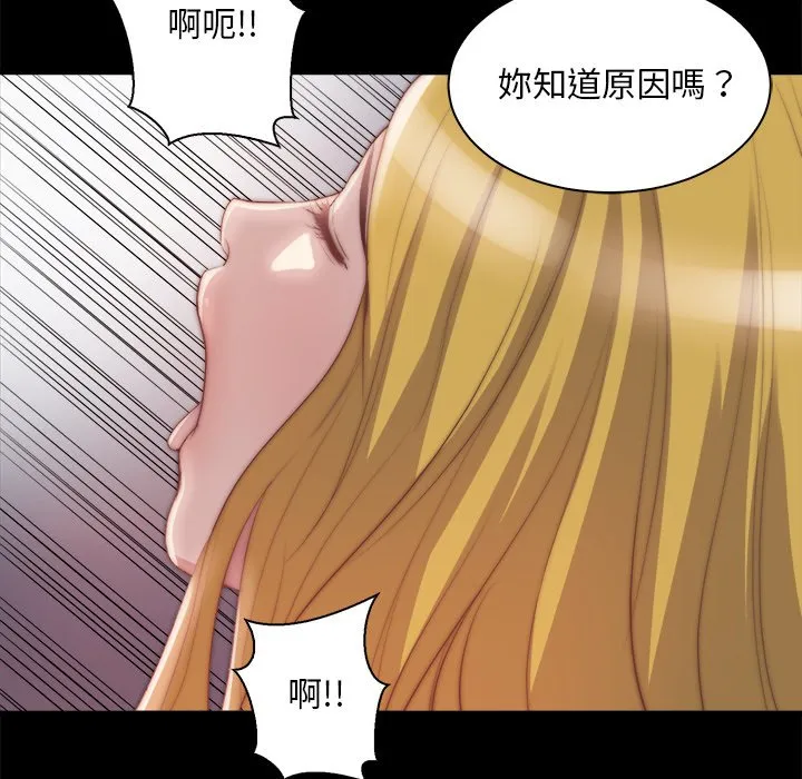 恶女 第26章 第64页