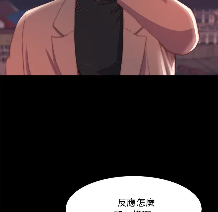 恶女 第26章 第49页