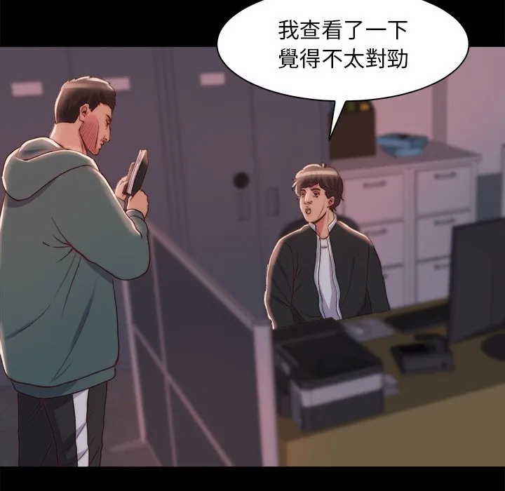 恶女 第26章 第13页